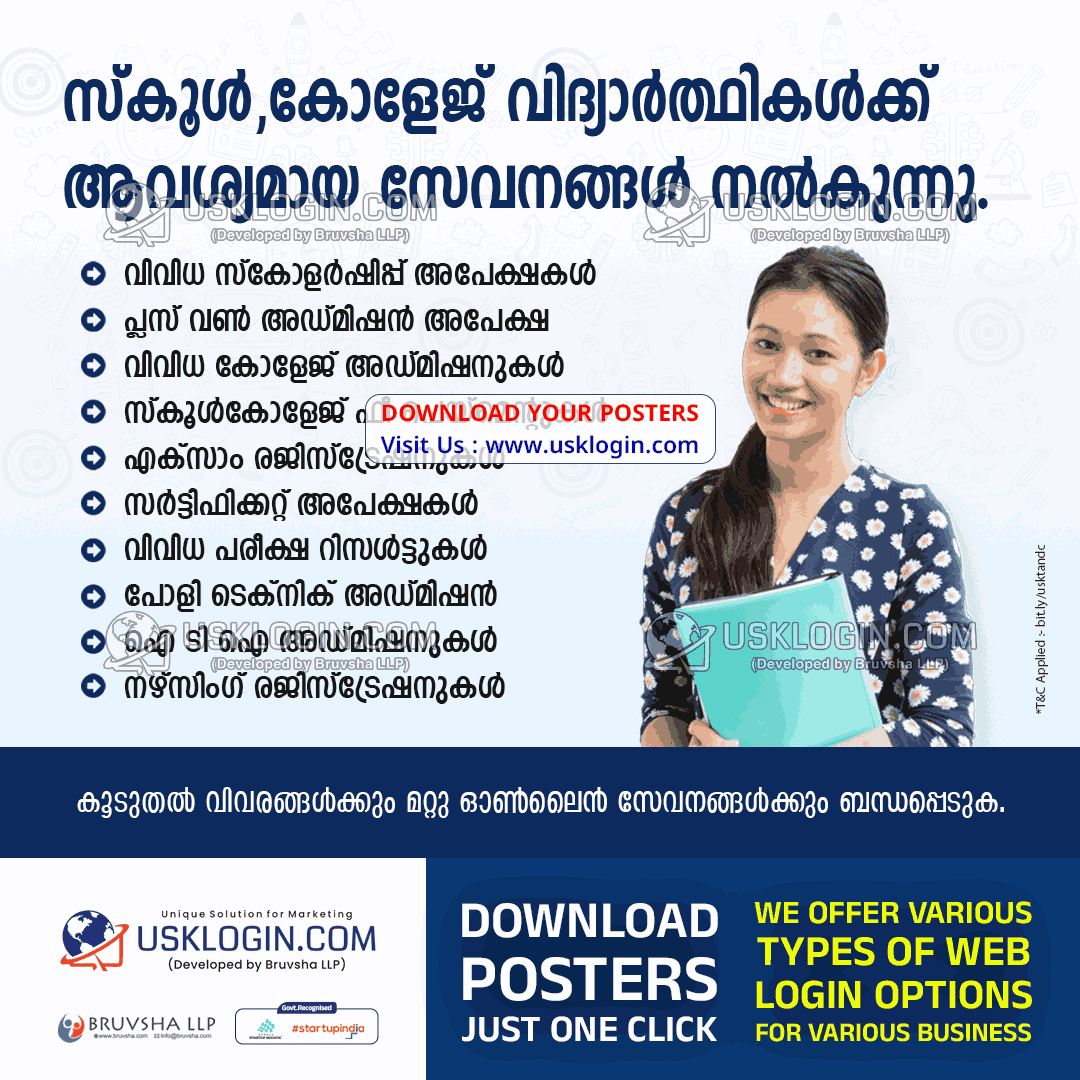 School College Scholarship kerala csc poster